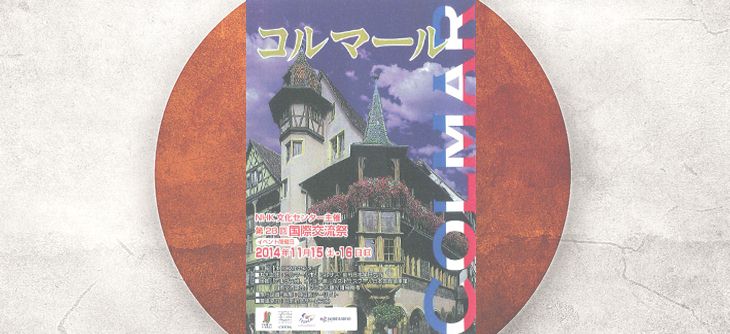Affiche Japan Culture Festival 2014 Affiche Japan Culture Festival 2014