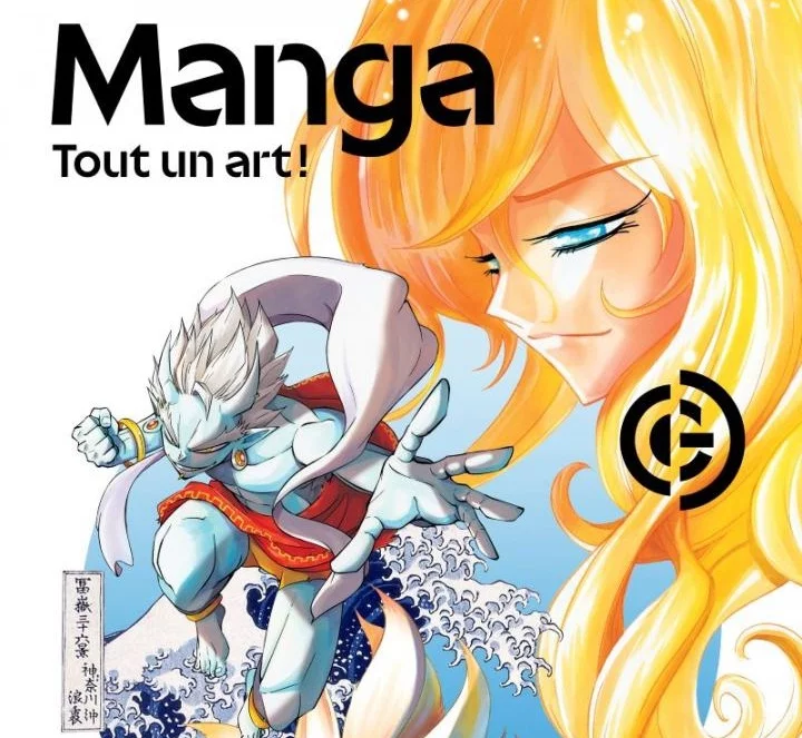 Affiche Manga. Tout un art !