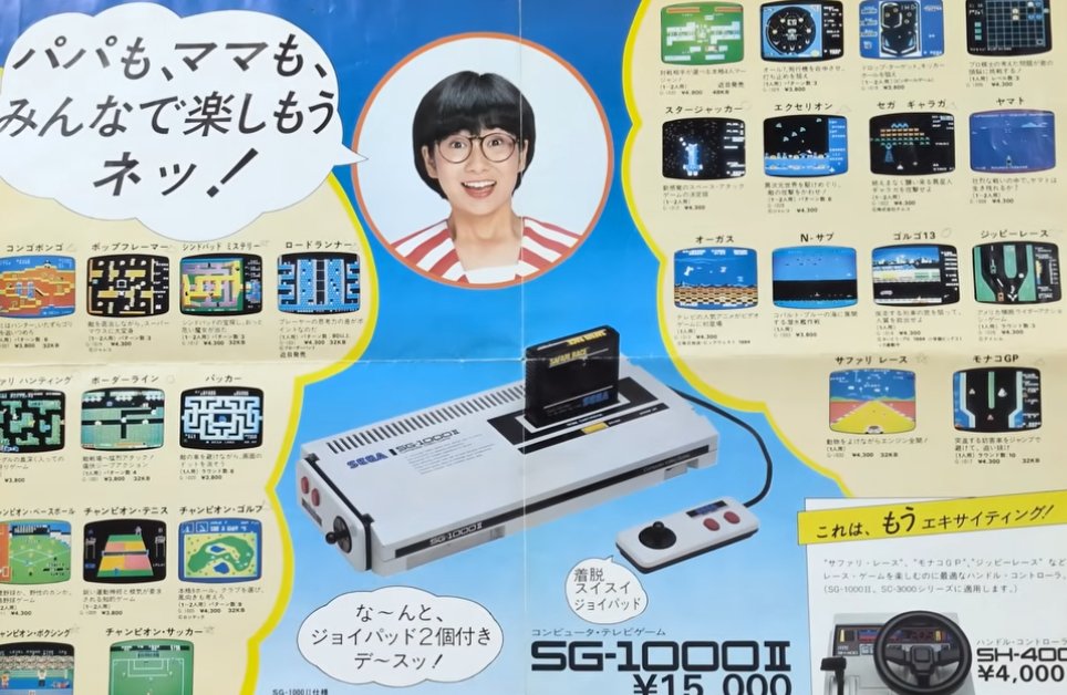 L'ordinateur oublié de Sega ! (Sega SK-1100) - YouTube.jpg